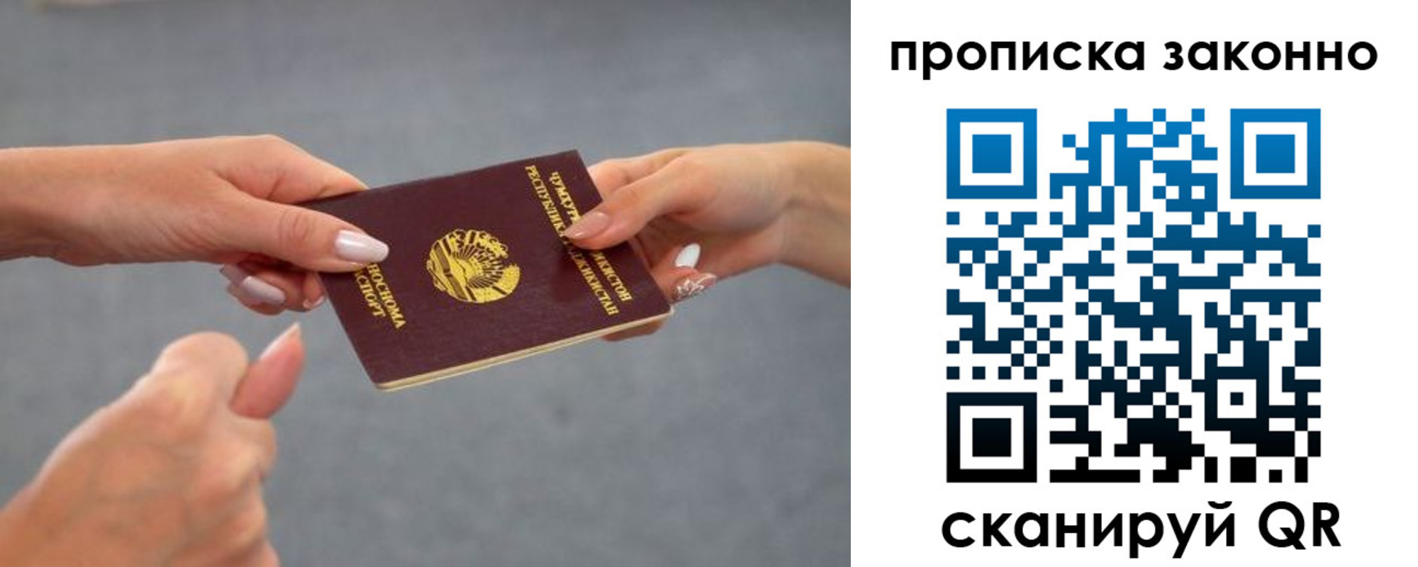 временная регистрация в квартире в Коврове