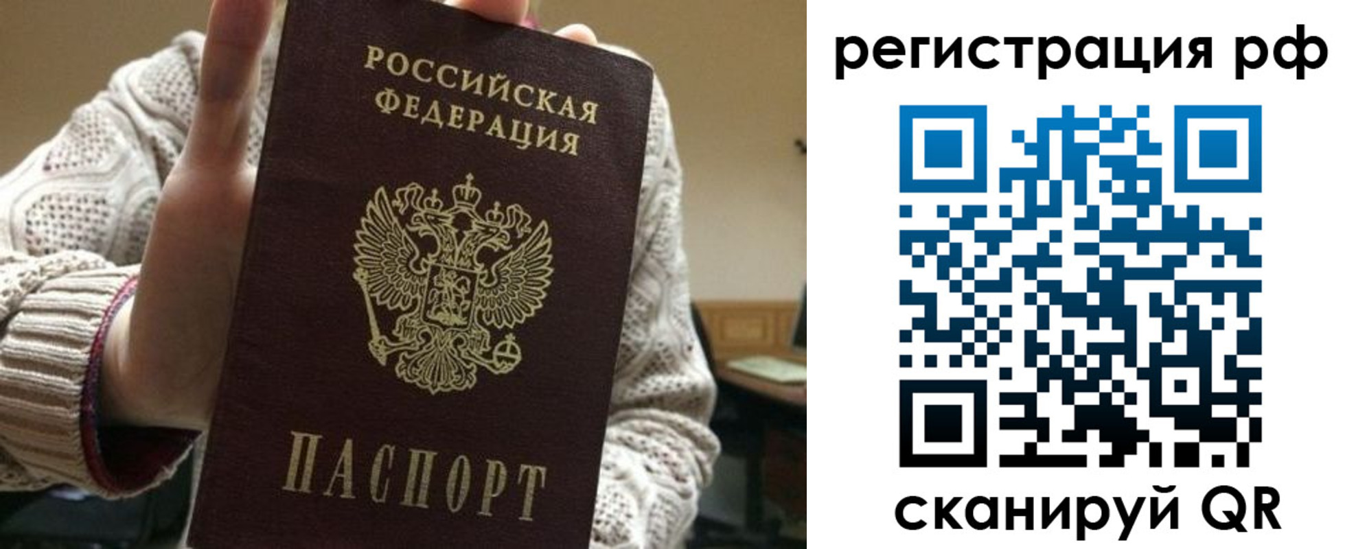 прописка в Коврове