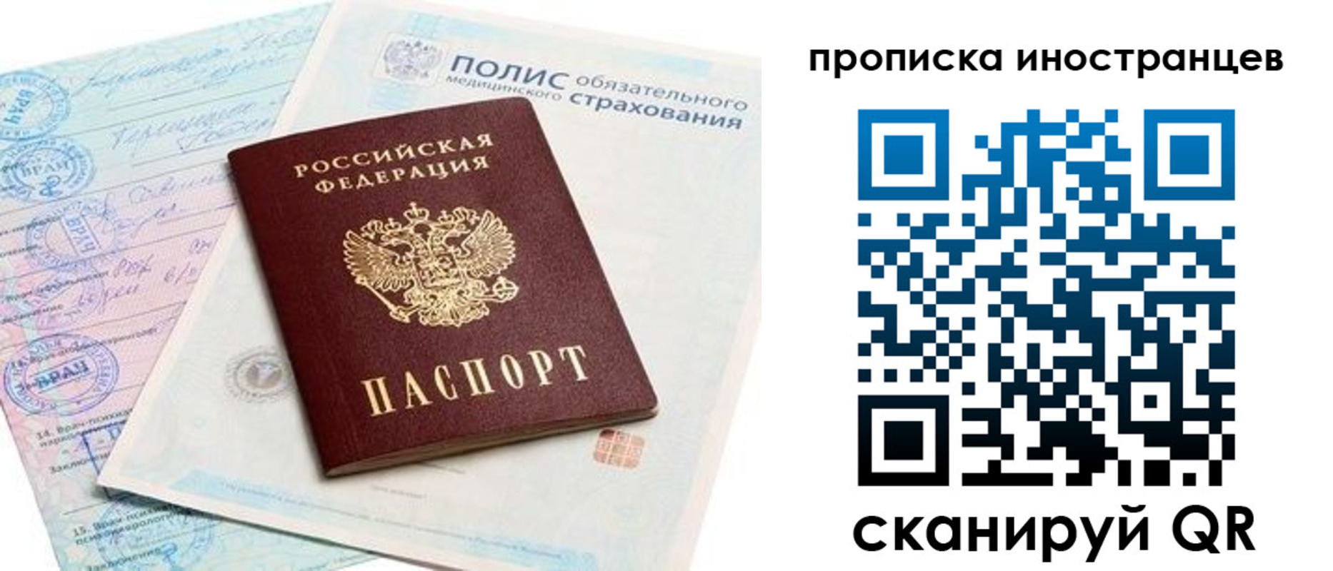 временная регистрация гарантия в Коврове
