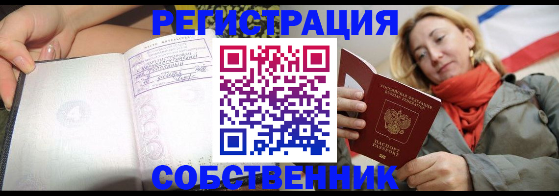 прописка иностранных граждан в Коврове
