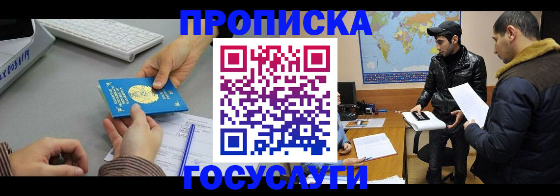 временная регистрация в Коврове