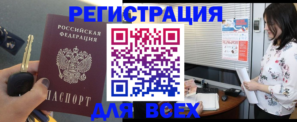 прописка для школы в Коврове