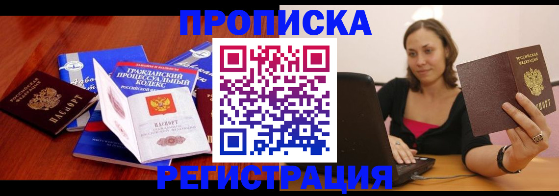 где прописаться в Коврове