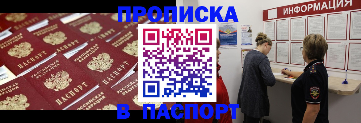 прописка для военкомата в Коврове