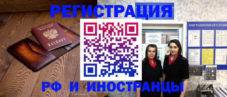 купить прописку в Коврове