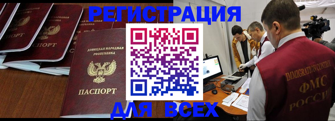 прописка в Коврове