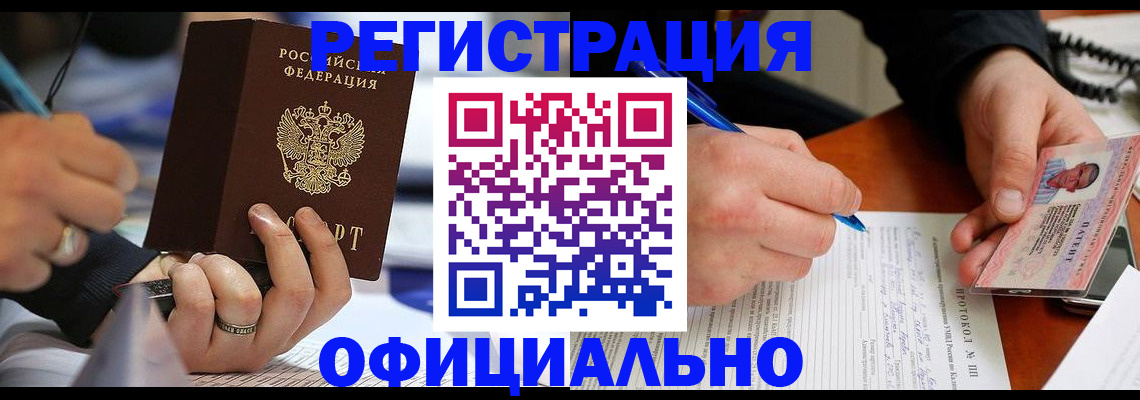 регистрация в Коврове